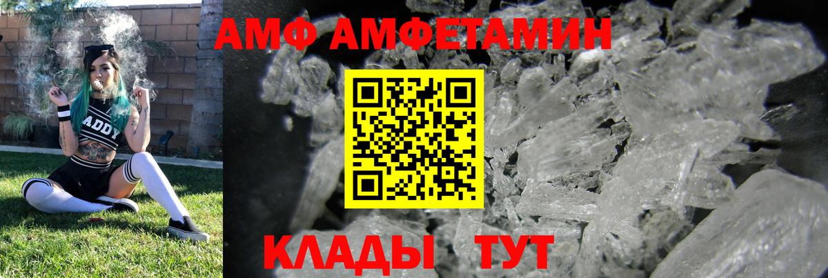АМФЕТАМИН Розовый Борисоглебск