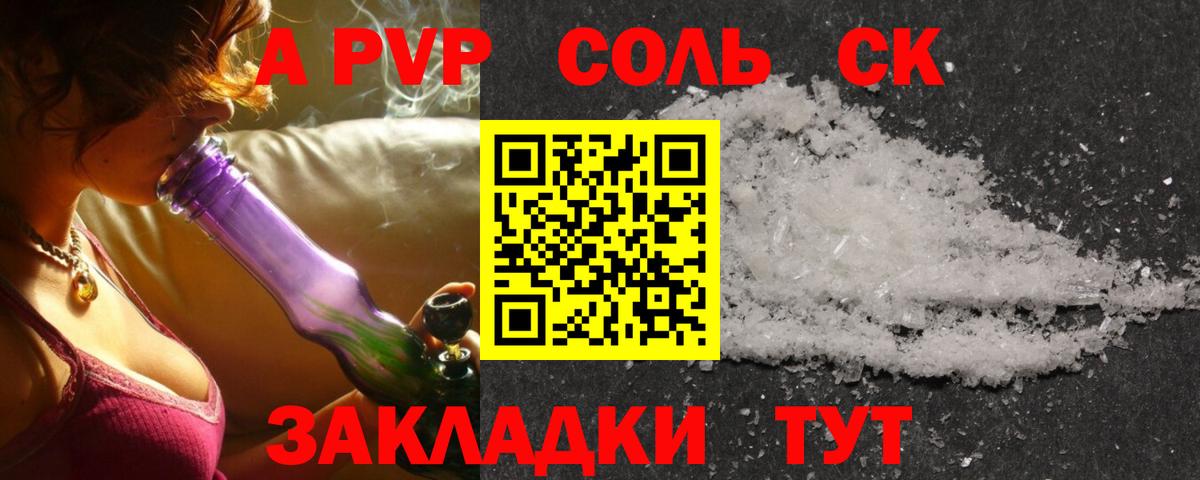 Альфа ПВП кристаллы  APVP мука  Вход с VPN  Борисоглебск  где найти   Alfa_PVP СК 