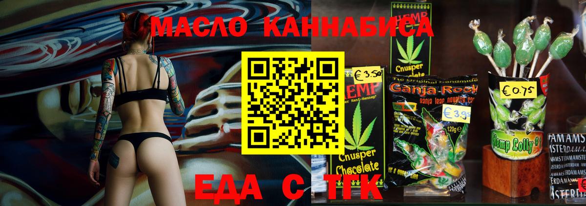 Борисоглебск  Печенье с ТГК марихуана  Вход с VPN 