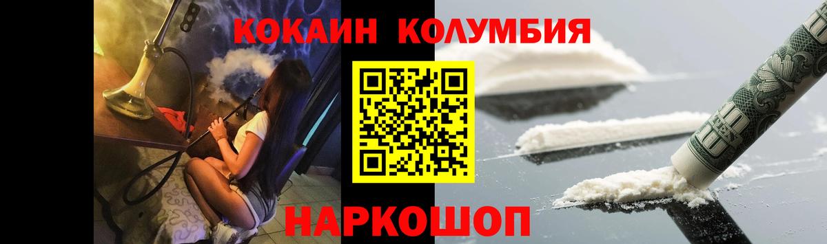 COCAIN 98% Борисоглебск