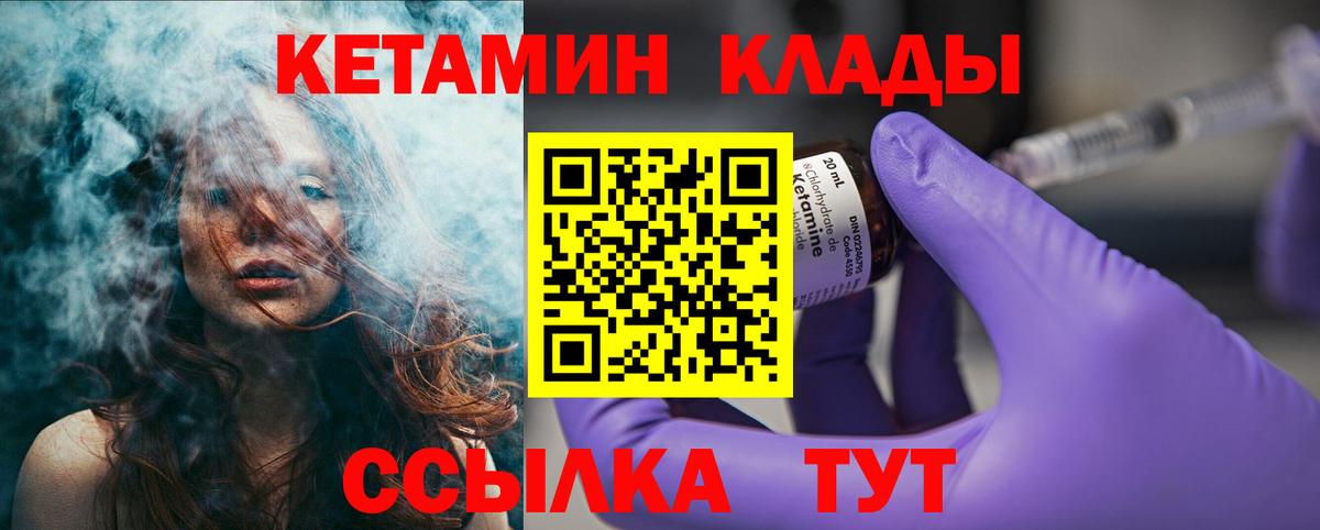 Борисоглебск  ОМГ ОМГ ссылка  Вход с VPN  КЕТАМИН VHQ  Кетамин ketamine 