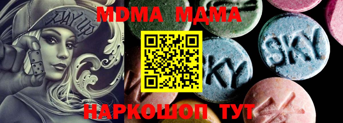 MDMA молли  МДМА Molly  Вход с VPN  Борисоглебск 