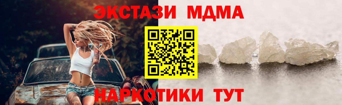 MDMA молли Борисоглебск