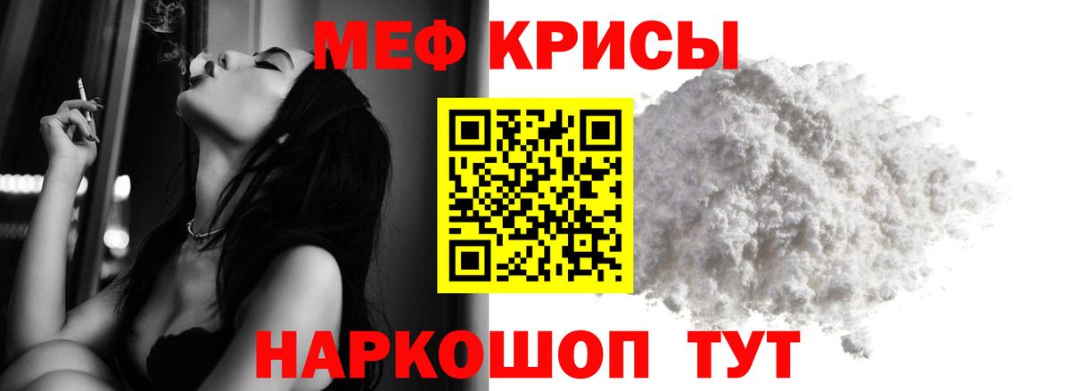 Меф мяу мяу  Вход с VPN  Борисоглебск  Меф  МЕФ мяу мяу 
