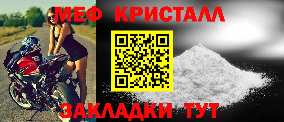 МЕФ  Борисоглебск