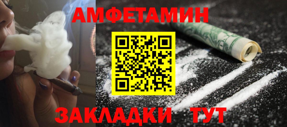 Первитин  Вход с VPN  Борисоглебск  МЕТАМФЕТАМИН винт 
