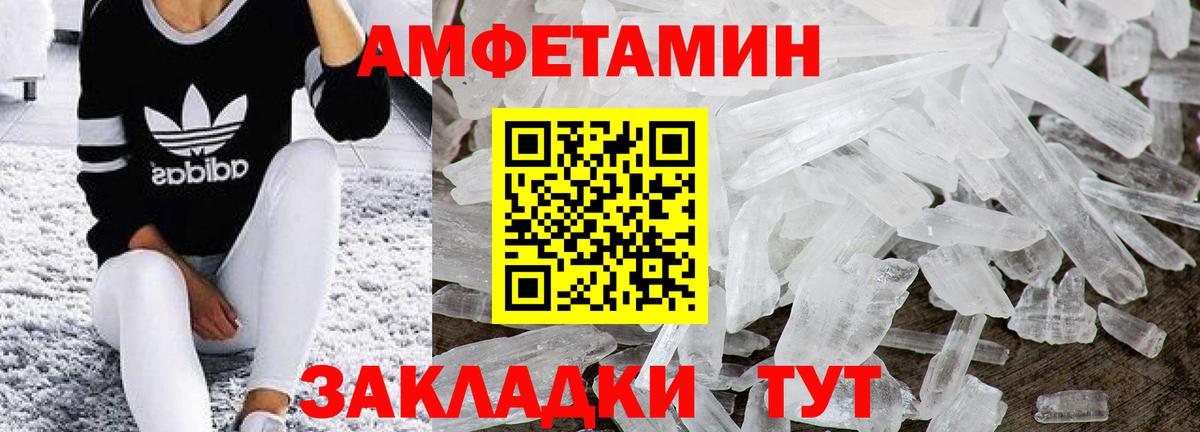 Метамфетамин кристалл Борисоглебск