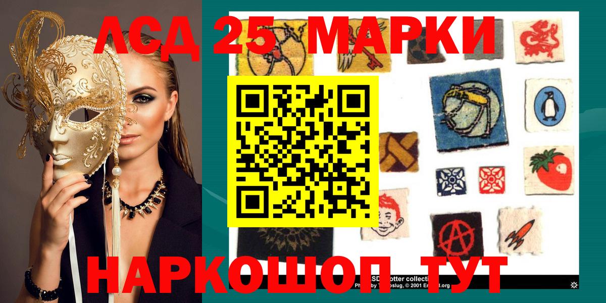 купить наркоту  Вход с VPN  Марки 25I-NBOMe 1500мкг  Наркотические марки  Борисоглебск  Марки 25I-NBOMe 1500мкг 