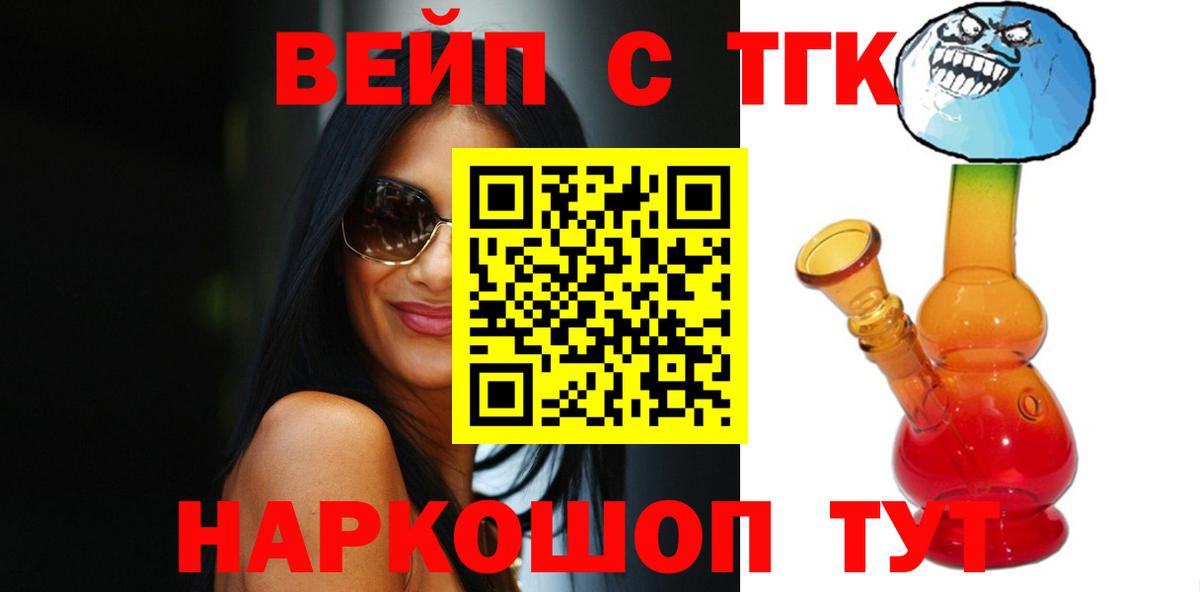 ТГК THC oil  наркошоп  Борисоглебск  Вход с VPN 